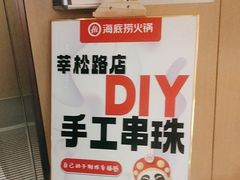 -海底捞火锅(莘松路店)