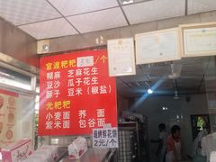 -李氏憨粑粑(官渡古镇店)