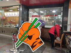 门面-吴山烤禽 (吴山路店)
