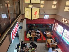 -小椒羊.羊肉粉 龙虾 羊肉串(新地旗舰店)