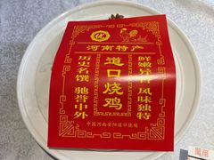 -金狮麟·新豫菜(杏石口路店)