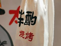 -半酌烧烤小酒馆(南京东路店)