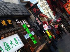 -歹街(金成店)