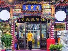 -清宫宴酒楼·计氏松枝包子