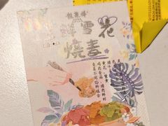 -龍聚祥烧麦馆(鼓楼店)