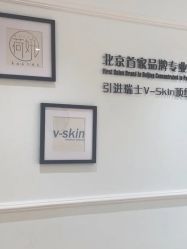 -HEYAN荷妍专业脱毛连锁机构