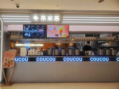 门面-湊湊火锅·茶憩(南京万象天地店)