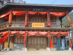 -西樵山国艺影视城