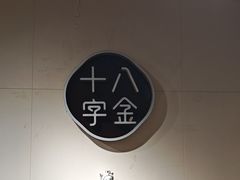 -十八字金·银饰·拼豆·开蚌DIY(魏公芳华里店)