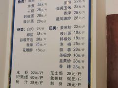 菜单-学府海鲜批发市场