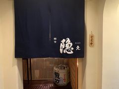 -橼舍鮨青木