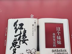 -江宁织造博物馆