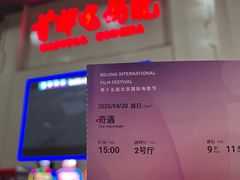 -首都电影院(天津店 中国巨幕)