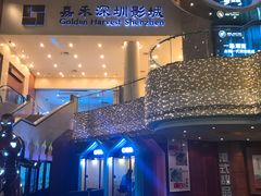 -嘉禾影院(华润万象城店)