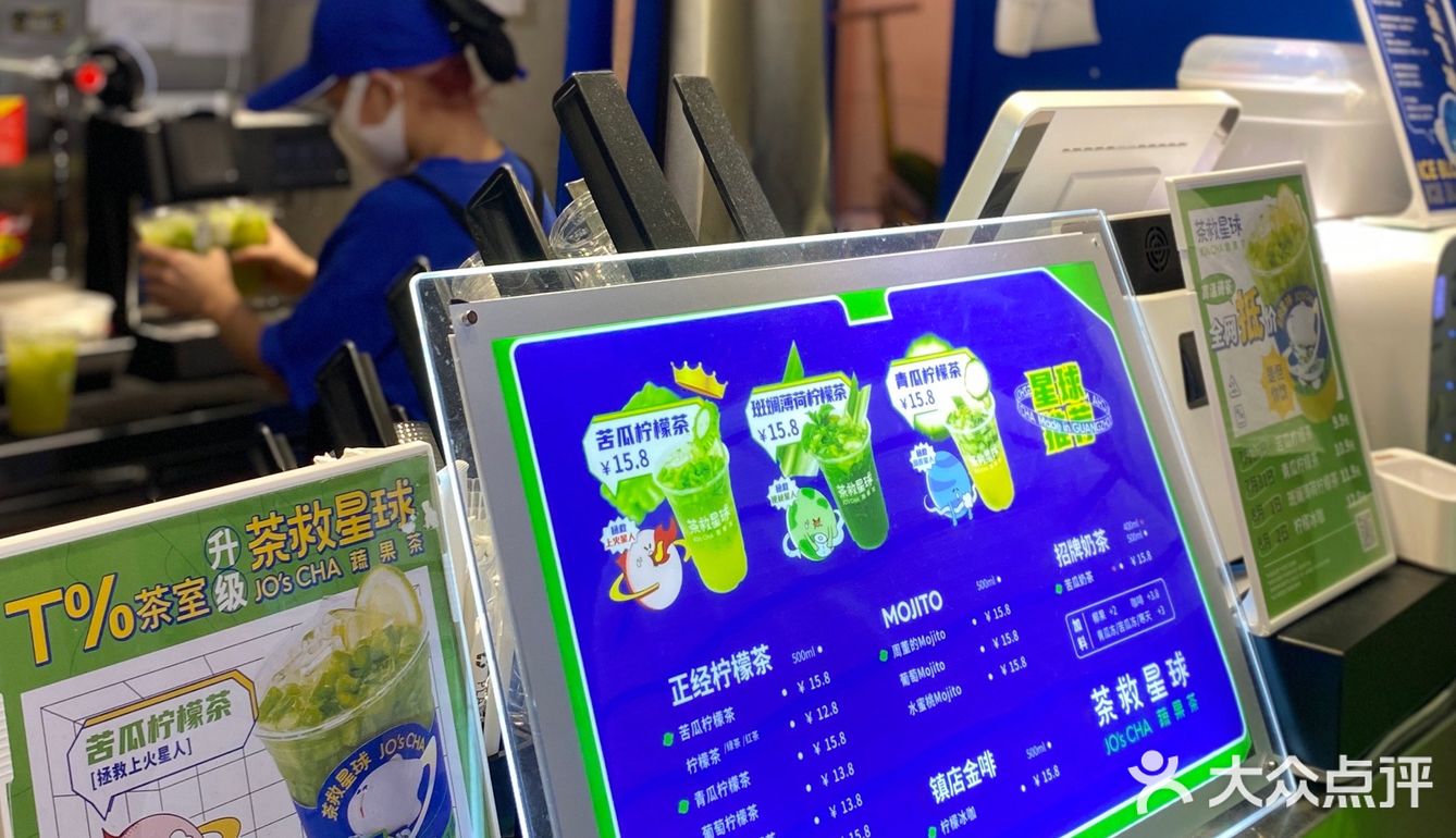 广州｜本土原创品牌🍋茶救星球蔬果茶饮