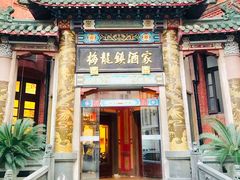 门面-梅龙镇酒家(南京西路总店)