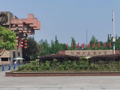 -成都中医药大学(温江校区)