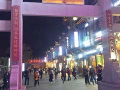 -东西巷