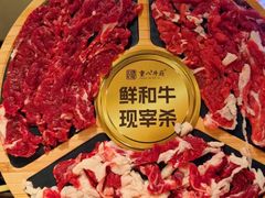 -重八牛府之小有名气(大望路店)