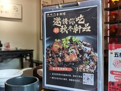 -源時代·江浙小馆