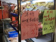 -万隆火腿庄
