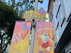 -天河领展广场
