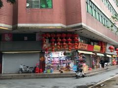 -一德国际玩具文具精品广场(德兴苑店)