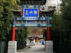 -红螺寺