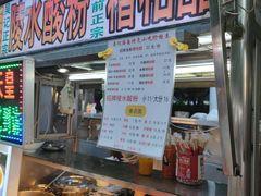 -海大南门夜市(海富街店)