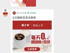 -西少爷(万柳店)