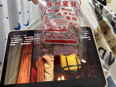 -苏州蜜饯门市部