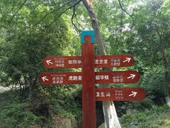 10-南山风景名胜区