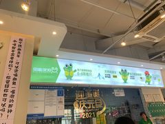 门面-蛙两只美蛙鱼头火锅(恒茂店)