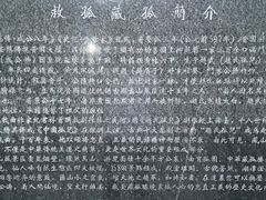 -藏山旅游风景区