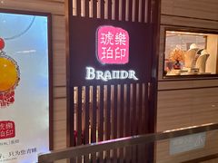 -上海第一八佰伴