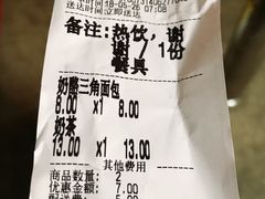 -味多美(民星路店)