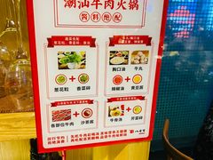 -八合里潮汕鲜牛肉火锅(深圳海岸城店)