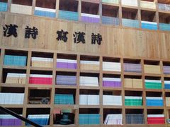 -403国际艺术中心