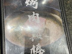 -NIUAN牛庵·日式和牛烧肉(恒隆店)