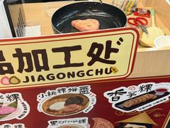 -老潮兴粿品(龙北店)