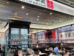 -肥汁米蘭香港米线(长宁来福士店)