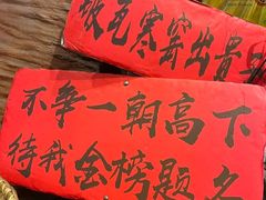 -破瓦寒窑·地摊烤羊排