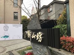 -徐家汇源景区-衡山坊