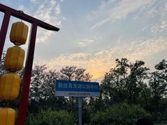 -青龙湖公园