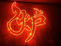 -馋火炉鱼(新世界百货望京店)