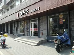 -李先生牛肉面大王(北京东四店)