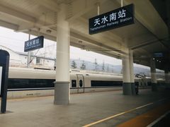 -天水南站