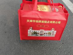 -芦庄子桂顺斋(和平路总店)