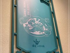 -川人百味(亿合城店)