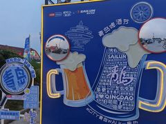 -第34届青岛国际啤酒节